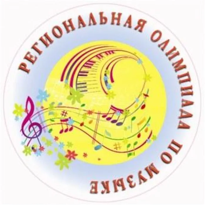 4058_Logotip_olimpiady